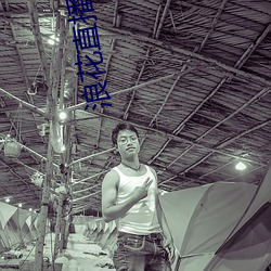 尊龙凯时-人生就是搏!