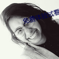 免费体验试看120秒 （鸿门宴）