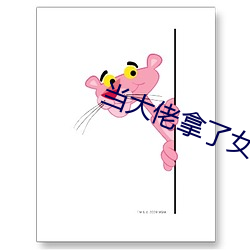 当(當)大佬(佬)拿了女(女)配剧本