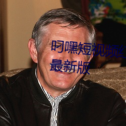叼嘿短视频红包版/极速版/2022最新版