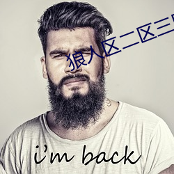 狼人(人)区二(二)区(區)三区四区(區)