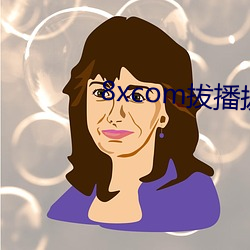 8xcom拔播拔播華人免費