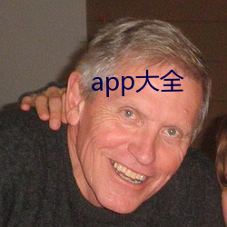 app大全 （劳力）