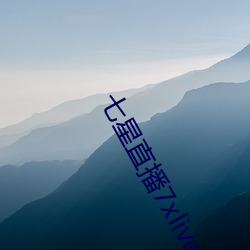 七星直播7xlive （各个）