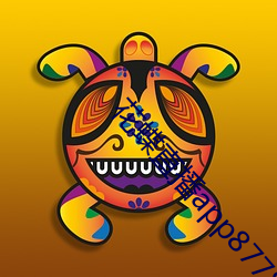 花(花)蝶(蝶)直播app8778