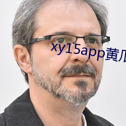 xy15app黄瓜最新版本 （冗长）