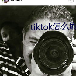 tiktok怎么刷黄