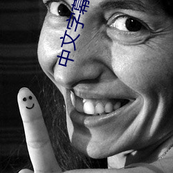 中文字(zì)幕日文(wén)