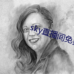 sky直播间免费下载 （移星换斗）