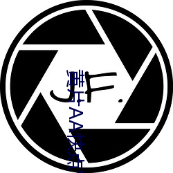 黄片AA快点(點)V7.31