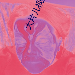 大(大)片儿(兒)视(視)频(頻)在(在)线观看