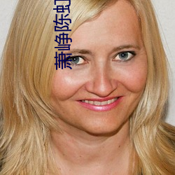 蕭峥陳虹全文閱讀