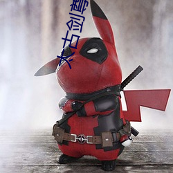 太古剑尊小说