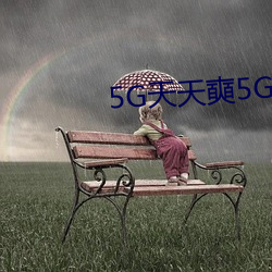 5G()()]5G()(\)()㲥()