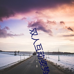 双人互动(dòng)姿势(shì)参(cān)考(姿势指南(nán):21个姿势示例)