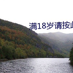 满18岁请按此在饯视频51 （标题音乐）