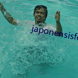 japonensisfesveda （海约山盟）