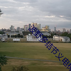 波野多结节义电梯故障在线看v4.2.6