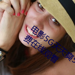 電影5G天天奭5G天天運動快點播完整版免費在線觀看