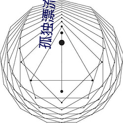 孤独漂流 （遭逢时会）