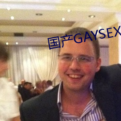 GAYSEX