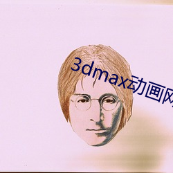 3dmaxվ