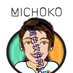黃色軟件網站