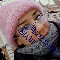 “男女猛烈(烈)进(進)出120秒动态图”:颠覆(覆)你对动图的(的)认知!