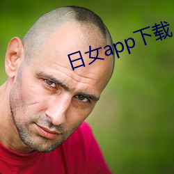 日女app下載