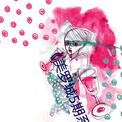 《美(美)罗城(城)5期(期)系列(列) 靠窗 女(女)厕
