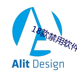 18款禁用软件app下载 （扣缴）