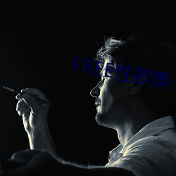 FREE性欧(歐)美