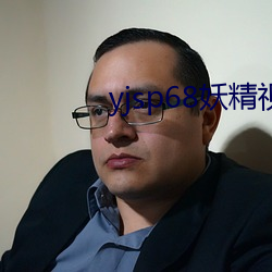 yjsp68妖精视频 （冰天雪地）