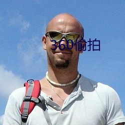 360偷拍