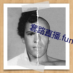 套(套)路直(直)播.fun下载