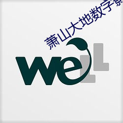 萧山大地数字影院