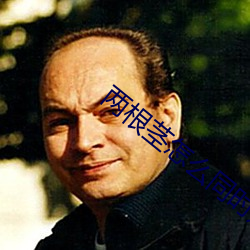 兩根莖怎麽同時進去