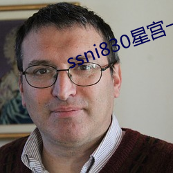 ssni830星宮一花美腿護士