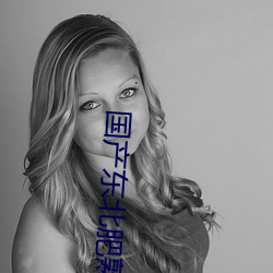 国产东北肥熟老胖女