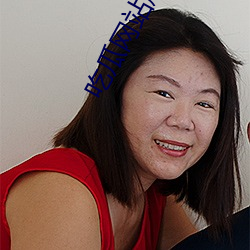 吃瓜(guā)网(wǎng)站爆料