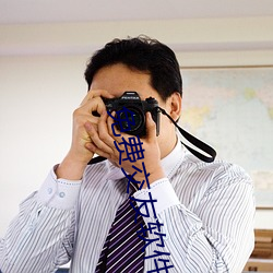 免費交友軟件
