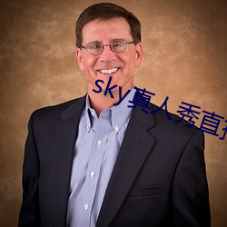 sky真人秀直播在哪里下载 （鮎鱼缘竹竿）