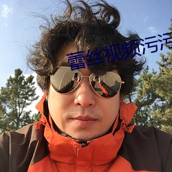 蕾絲視頻汙汙汙下載