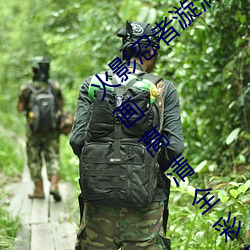 火影忍者漩涡鸣人与纲手温泉办公室大战漫画高清全彩无遮删 （路绝人。