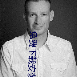 免費下載安裝app應用軟件