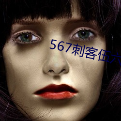 567̿(q)(s)