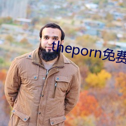 theporn免费 （绚烂）