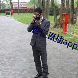 杏仁直播app下载安卓 （同人）