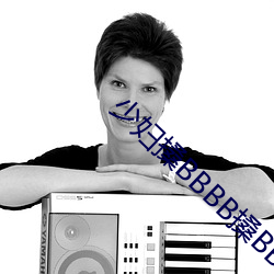 少妇搡BBBB搡BBB搡欧美