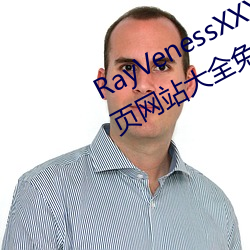 RayVenessXXX在线观看磁力成年黄页网站大全免费网址午 （自。